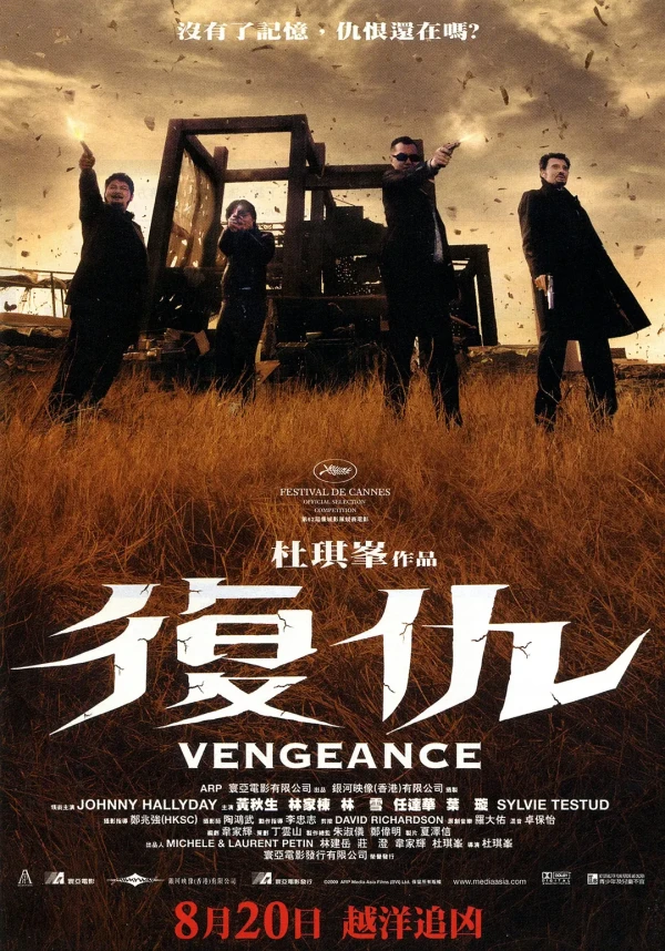 Película: Vengeance