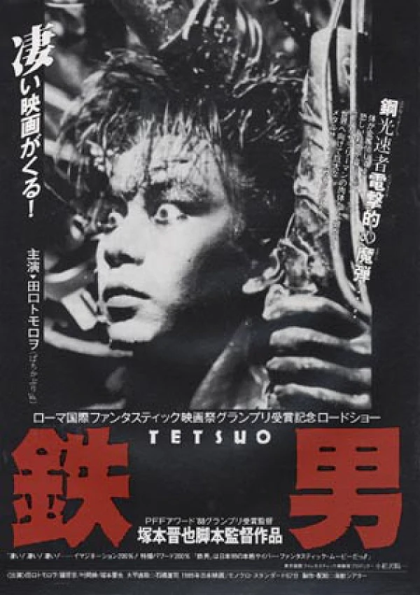 Película: Tetsuo: El hombre de hierro