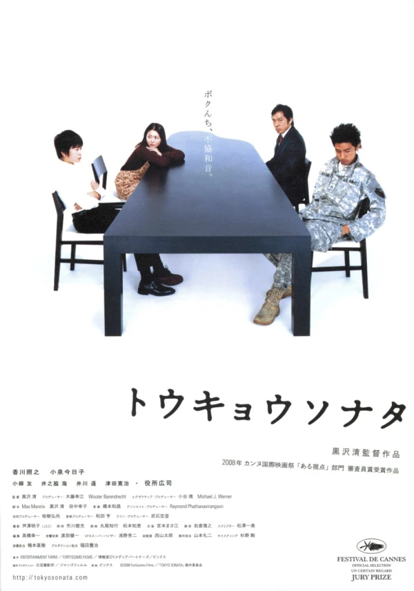 Película: Tokyo Sonata