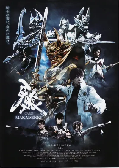 Película: Garo: Makaisenki