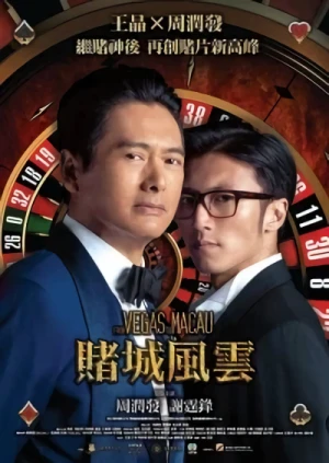Película: Do Sing Fung Wan
