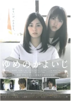 Película: Yume no Kayoiji