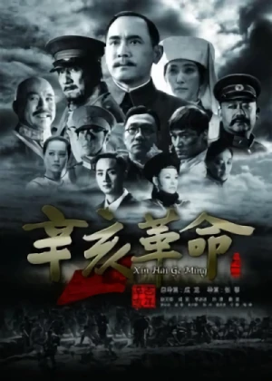 Película: 1911 Revolution