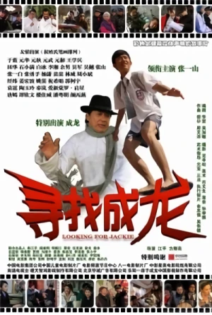 Película: Kung Fu Master