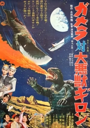 Película: Gamera vs. Guiron