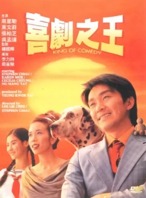 Película: King of Comedy