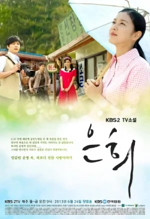 Película: TV Soseol: Eunhui