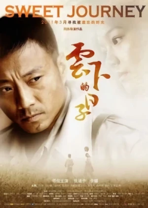 Película: Yun Xia De Ri Zi
