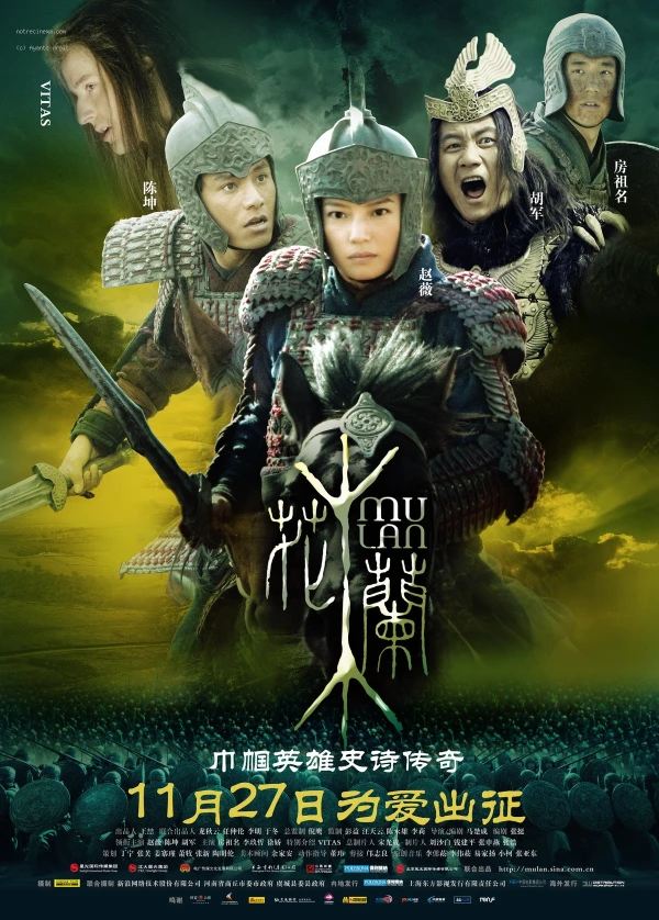 Película: Mulan: Legendary Warrior