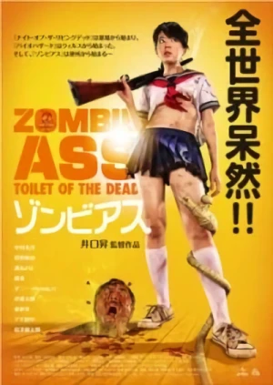 Película: Zombie Ass: Toilet of the Dead