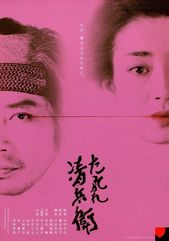 Película: El ocaso del Samurai
