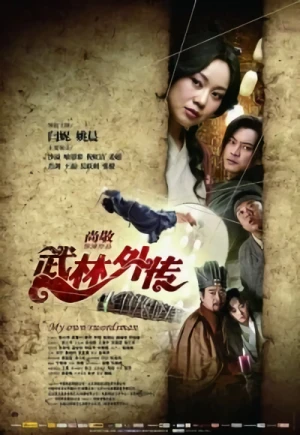 Película: Wu Lin Wai Zhuan