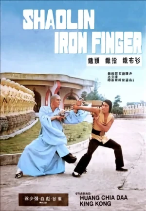 Película: Shaolin Iron Finger