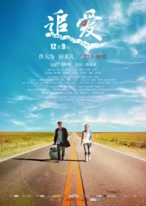 Película: Zhui Ai