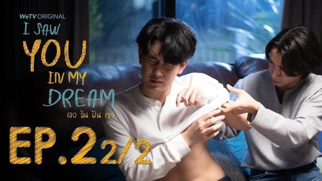 Streams: Episode 02B