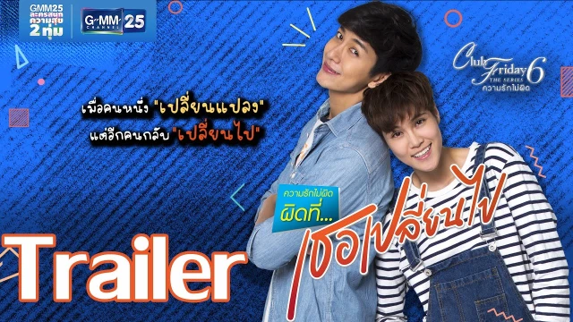 Tráiler