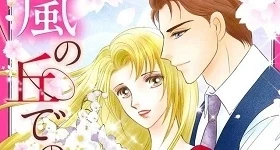 Noticias: Manga-Adaption für Roman „Stormy Vows“