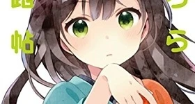 Noticias: „Urara Meirochou“-Manga erhält Anime