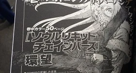 Noticias: Nozomu Tamaki startet neuen Manga