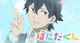 Noticias: Weitere Synchronsprecher für „Handa-kun“-Anime bekanntgegeben