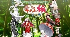 Noticias: Lexikon mit Pilz-Mädchen erhält 2017 einen Anime