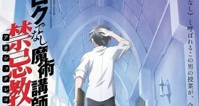 Noticias: „Rokudenashi Majutsu Koushi to Akashic Records“-Anime startet 2017