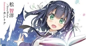 Noticias: „Märchen Mädchen“-Light-Novel erhält Anime- und Manga-Umsetzung
