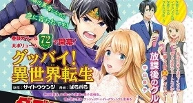 Noticias: Zwei neue Mangas starten im Dezember