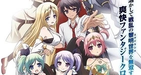 Noticias: „Hyakuren no Haou to Seiyaku no Valkyria“ erhält Anime-Adaption