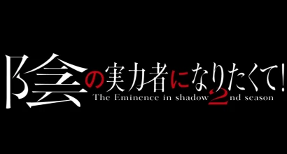 Noticias: „The Eminence in Shadow“-Anime wird mit zweiter Staffel fortgesetzt